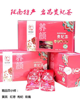 黄芪玫瑰红枣女士贵妃茶甘肃陇南特产宕昌官鹅雅兰代饮茶