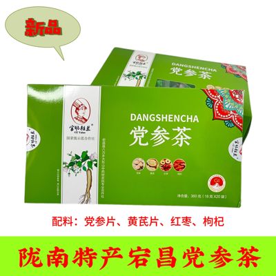 党参黄芪红枣枸杞甘肃陇南特产