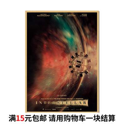 星际穿越海报 经典科幻电影房间宿舍 牛皮纸画怀旧复古装饰墙贴画