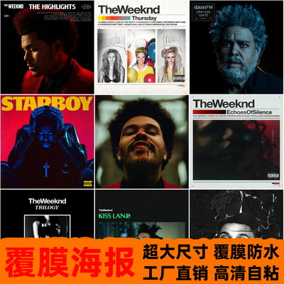 The Weeknd专辑封面海报墙贴卧室宿舍房间墙面装饰画防水自粘贴纸