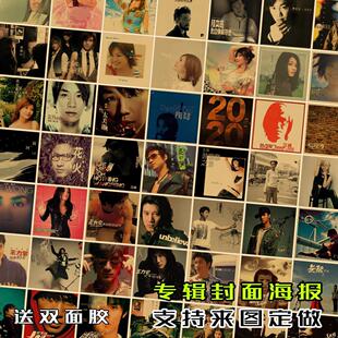 华语欧美经典专辑封面海报周杰伦陶喆民谣摇滚复古墙面装饰墙贴画