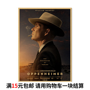 奥本海默海报 诺兰经典电影牛皮纸画房间卧室墙面复古装饰墙贴画