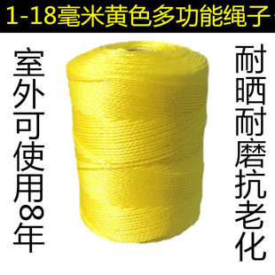 1-10mm聚乙烯黄色尼龙绳粗细绳建筑线绳大棚绳吊爬藤绳补网线捆绑