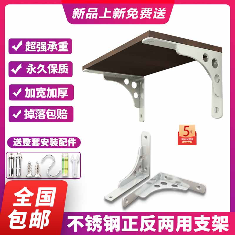 三角支架不锈钢墙上承重固定墙壁层板托架一字板支撑三脚架置物架