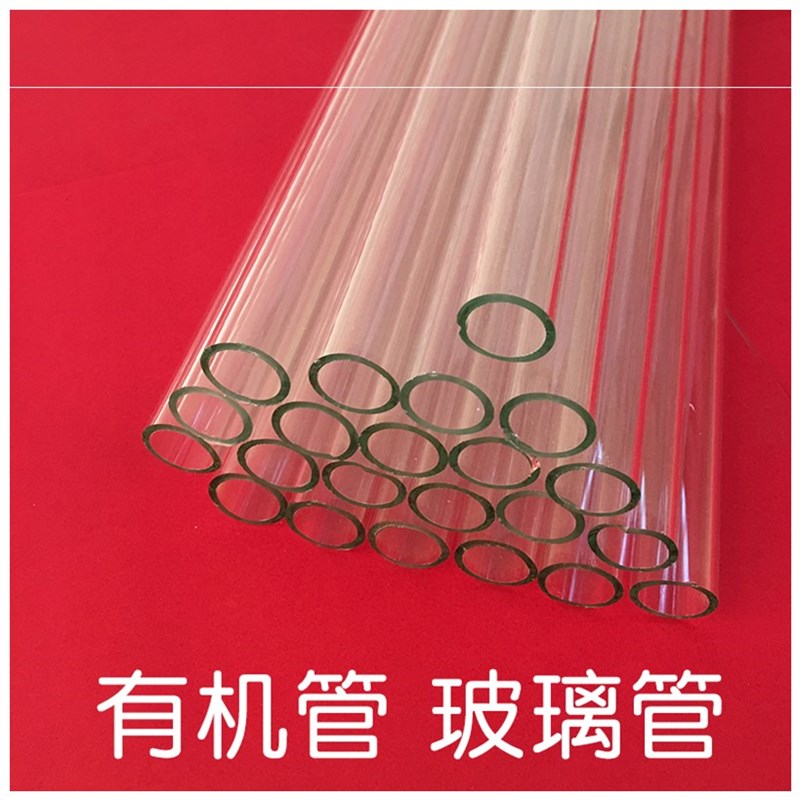 有机玻璃管高透明亚克力管液位计管水位计管玻璃管4分6分定制包邮