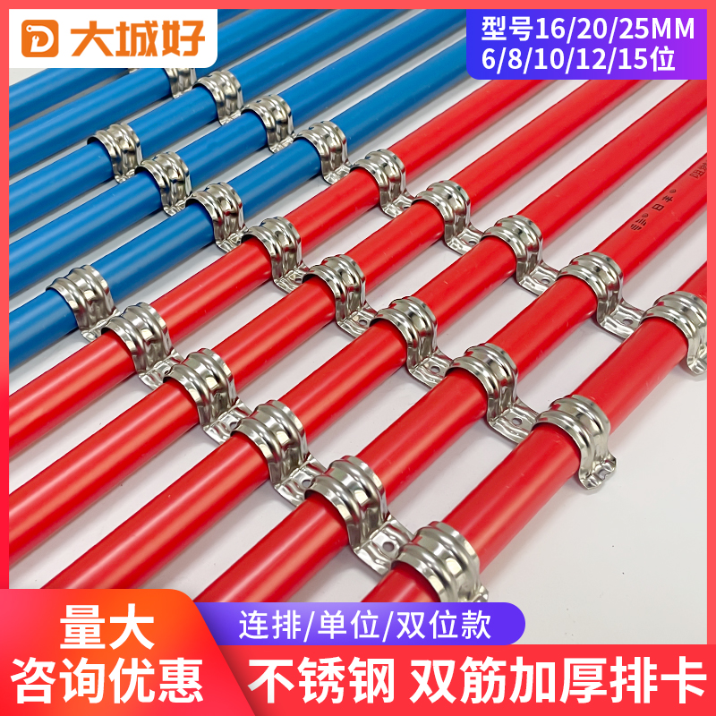 不锈钢排卡20管连排单边骑马卡16卡子加厚半边码铁管夹固定卡扣线