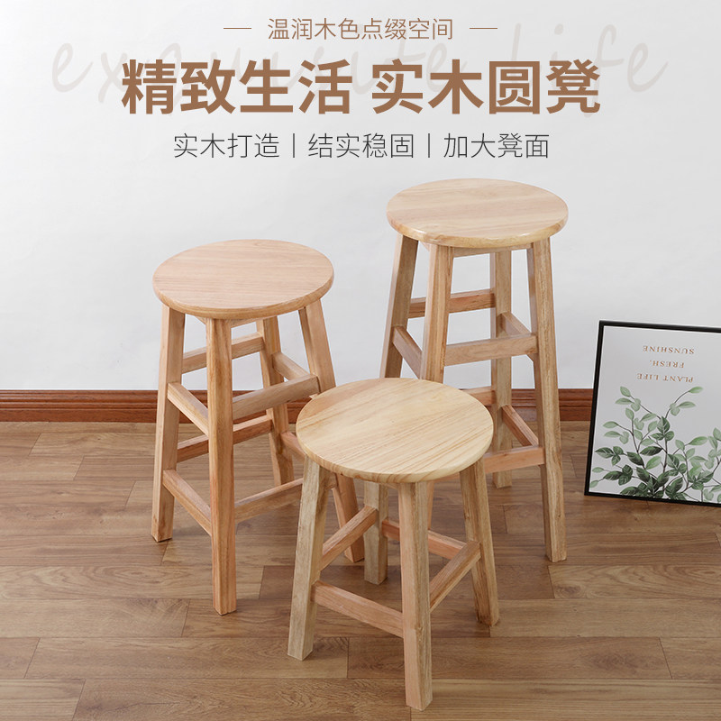 全实木吧凳奶茶店吧台椅子高圆凳高脚木凳商用酒吧凳家用板凳餐凳