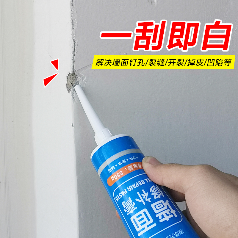 补墙膏防水防潮防霉墙面修补膏白色翻新腻子粉乳胶漆修复神器家用 - 封面