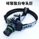 采耳头灯充电聚焦专业掏耳朵头戴式 强光高亮聚光灯修脚工具掏耳灯