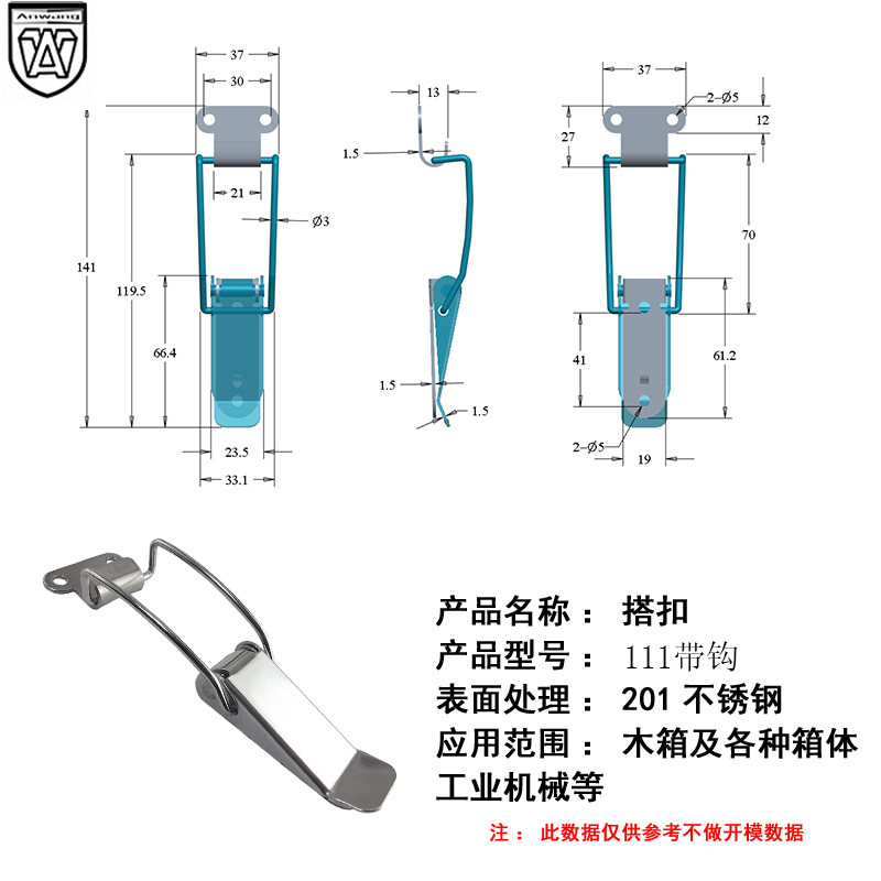 AW安望锁扣箱包挂锁卡扣卡锁弹簧鸭嘴扣工具箱搭扣 111带钩