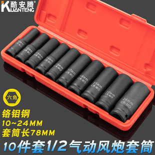 气动电动扳手大飞小风炮重型套筒头子组套 2加长六角套筒套装
