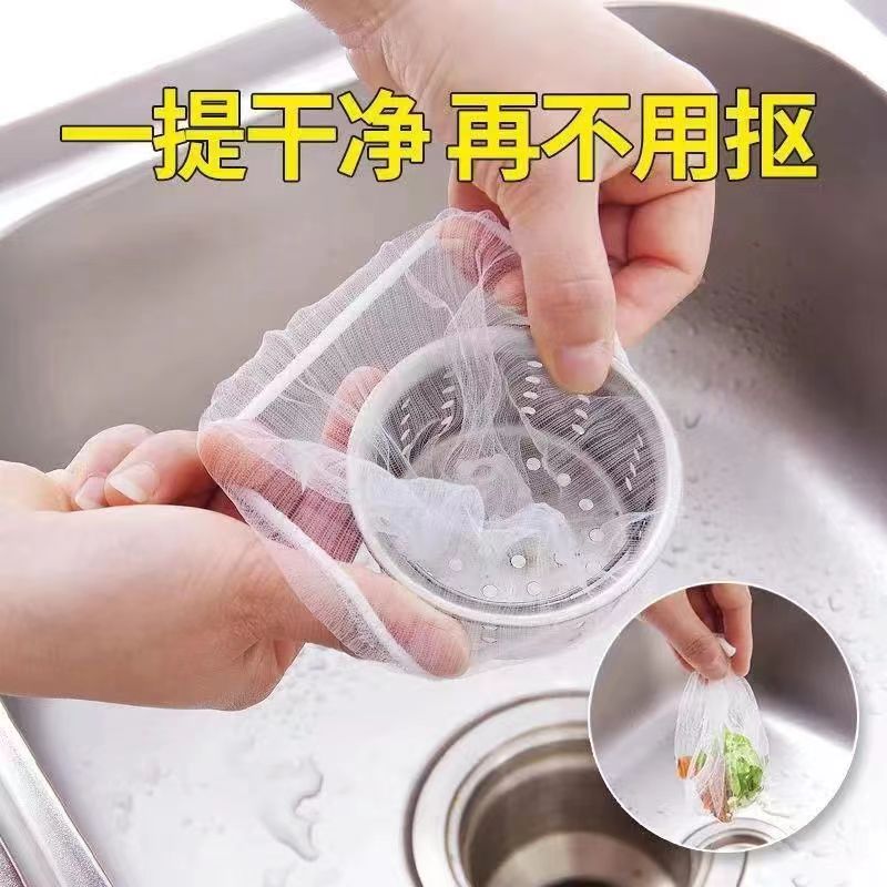 一次性水槽过滤网厨房水槽下水道洗碗槽残渣漏网浴室地漏网袋