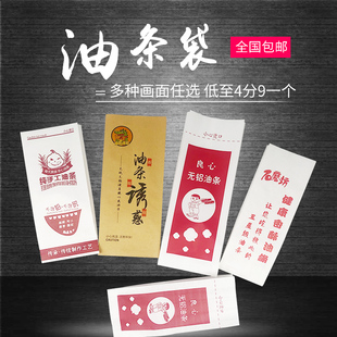 一次性放心油条纸袋良心无铝油条袋子石磨坊油条纸袋防油纸袋 包邮