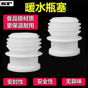热水瓶塞子暖壶盖子开水瓶暖水瓶塞塑料硅胶塞子暖瓶塞子热水壶盖