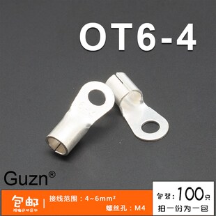 OT6 100只 4冷压接线端子O型圆形裸端头铜线鼻子镀银接线耳