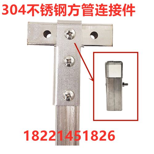 加厚不锈钢方管三通连接件25*25方管接头货架展架紧固件方管配件