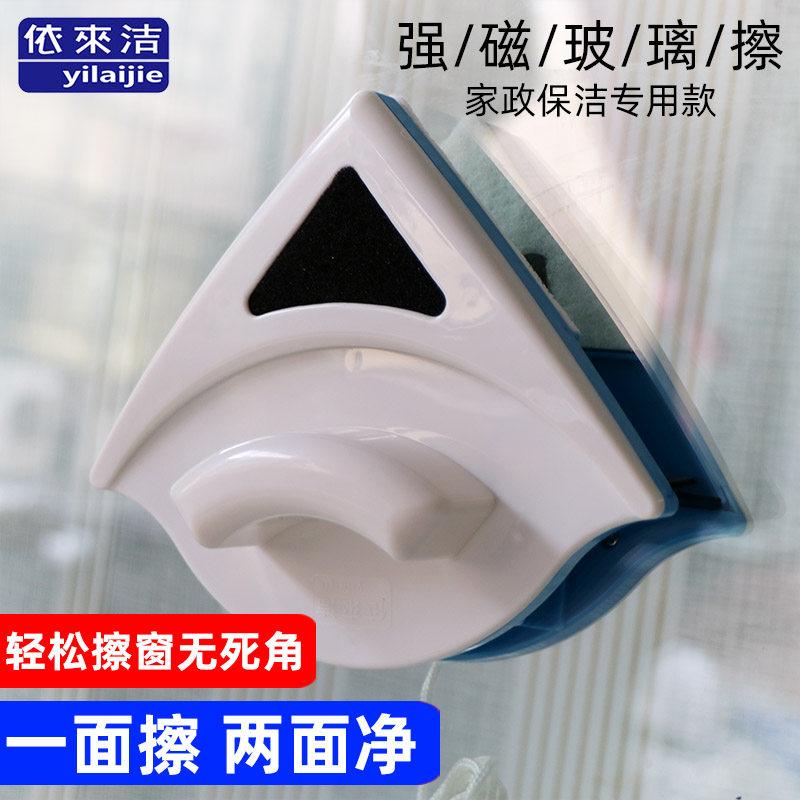 依来洁擦玻璃家用双面单层玻璃擦窗神器清洁工具保洁专用窗户高楼