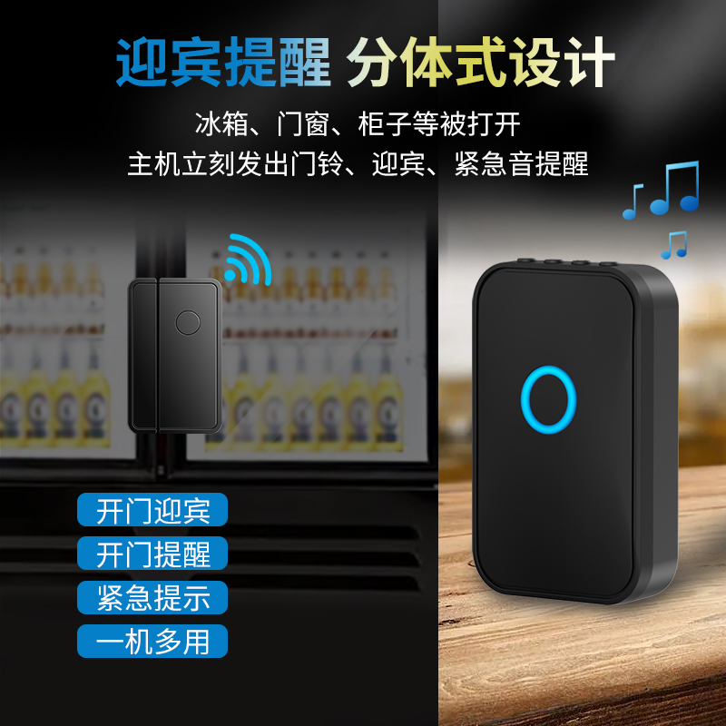 超市冰箱冰柜开门感应提醒器店铺门铃窗户门磁防盗警报器家用店铺