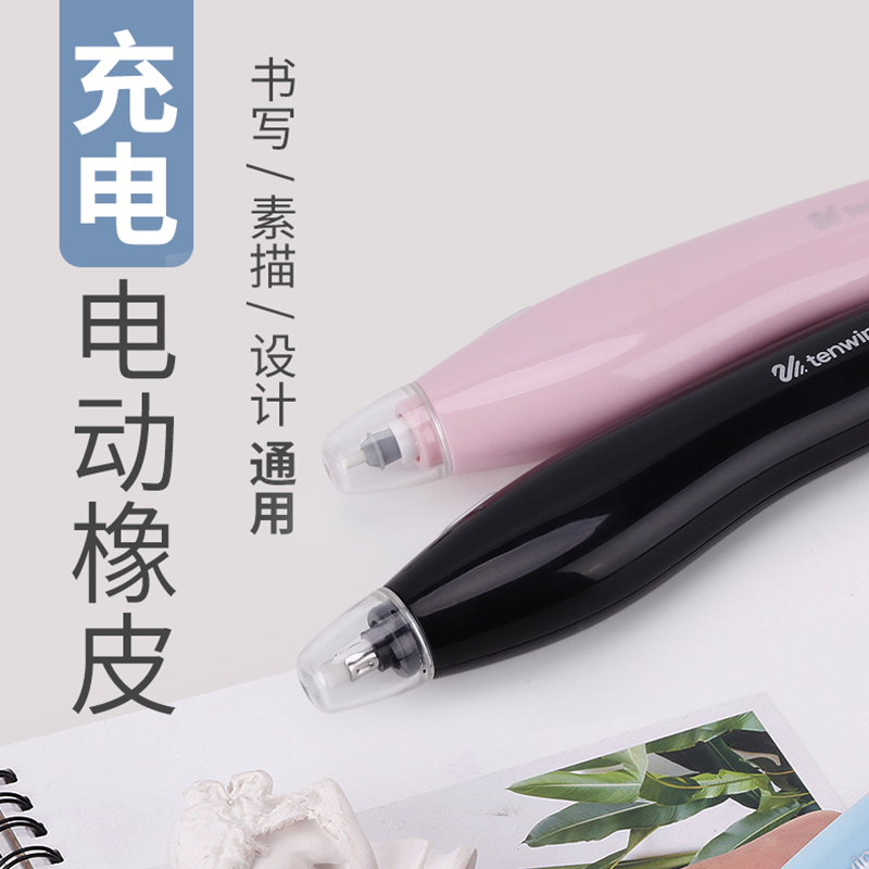 天文全自动橡皮擦多功能充电电动学生儿童美术绘画素描按动式8305