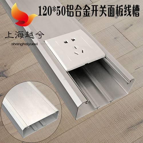 120*50铝合金开关面板线槽明装方型抽拉式接线盒保护槽智能充电桩