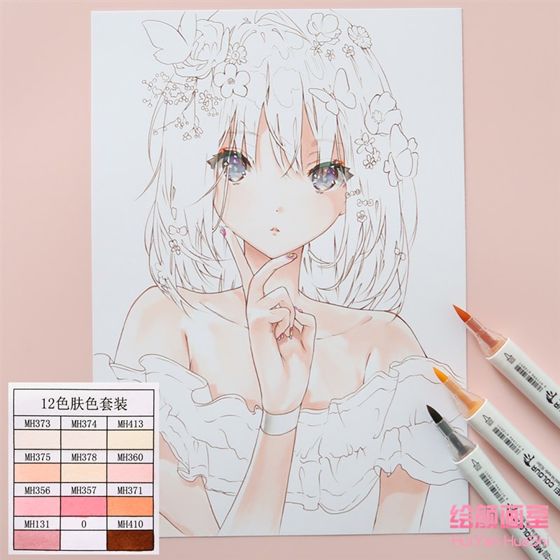 美卡勒马克笔12色软头肤色套装美术学生绘画用笔马克笔肤色套装