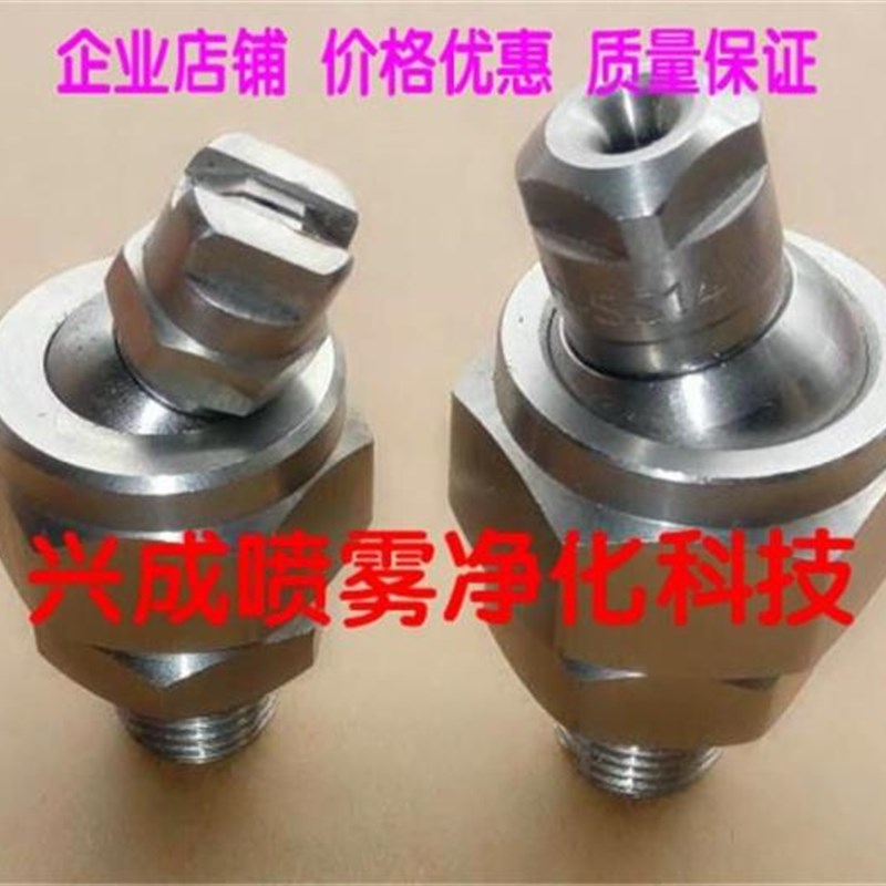 155可调球形喷嘴 万向喷嘴喷头 可调角度扇形锥形喷嘴 喷嘴万向