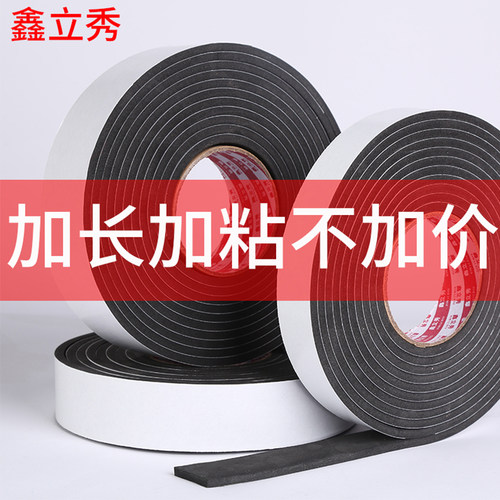单面黑色海绵密封条玻璃缝门窗户防震撞高粘隔音缓冲467mm厚