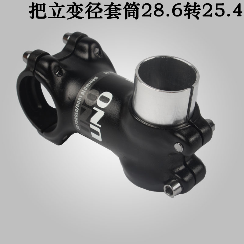 28.6转25.4把立变径套变径环铝合金转换套筒1寸前叉使用28.6把立
