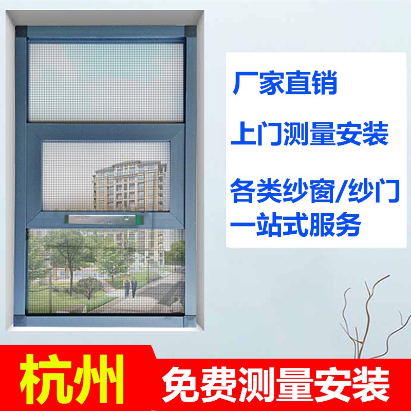 杭州定制金刚网纱窗防蚊铝合金金钢网沙窗精钢网高清网三段式纱窗