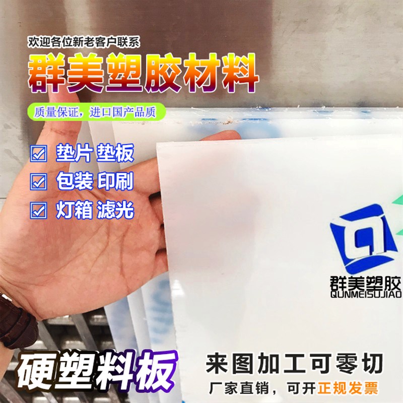 白色PP硬塑料板灯箱板防水环保2 3 4 5mm透光聚丙烯板材雕刻加工