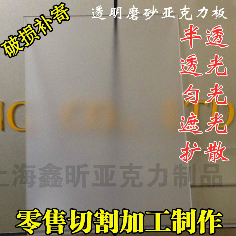 亚克力单双面磨砂透光板有机玻璃匀光扩散吊顶遮光灯片黑色乳白彩