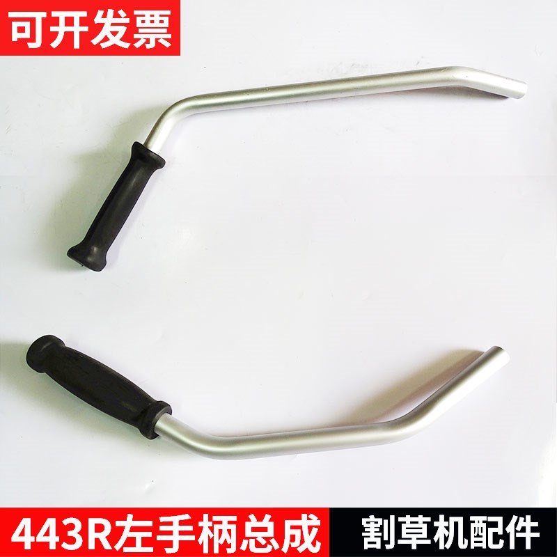 富世华割草割灌机配件新老款443R/436R左手柄总成手把控制器扶手图片