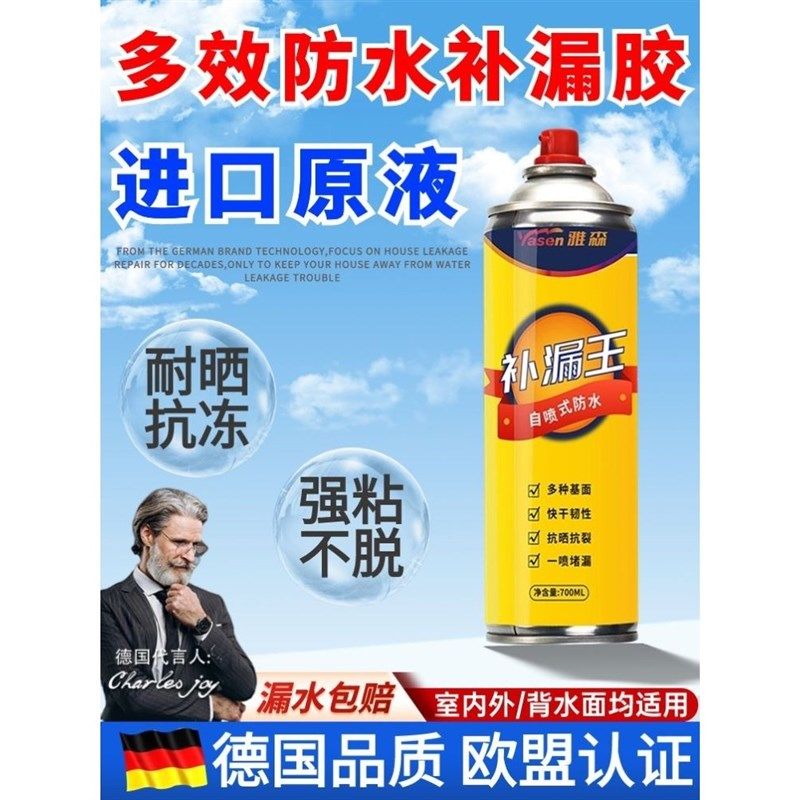 【台风来了也不怕】这款防水补漏喷剂太牛了~快速成膜滴水不漏~