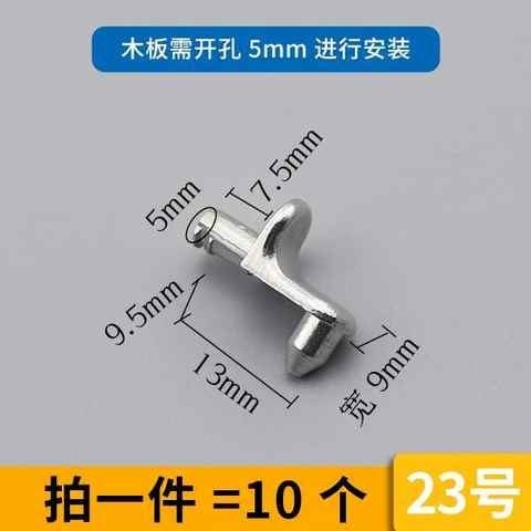 活动铁托家具层板托支架台板置物f玻璃扣书架角码钉收边条压条隔