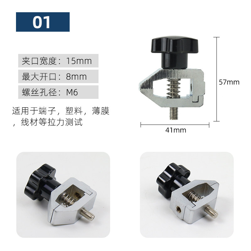 推拉力计夹具治具夹子线材鱼线端子薄膜拉力测试验机台架子支架座