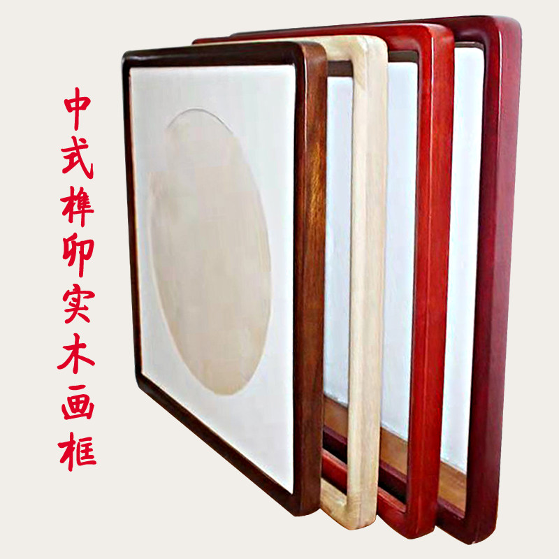 桐木实木圆角字画国画框外框线条定制装裱榫卯三尺四尺正方形原木