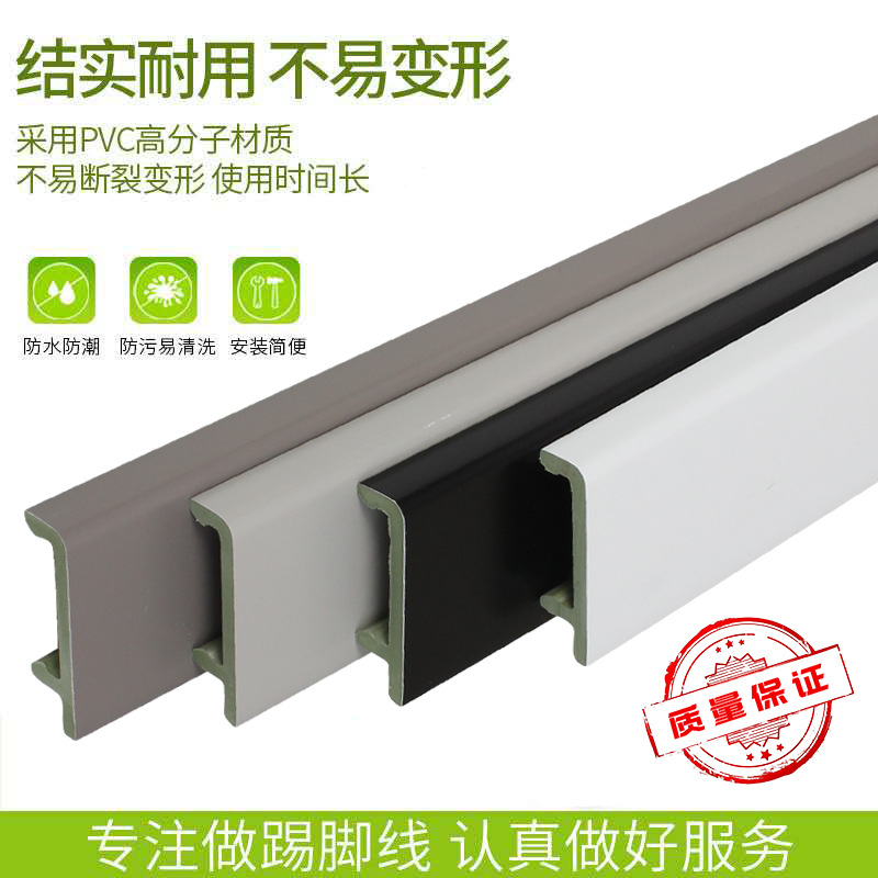 8公分地脚线10厘米踢脚线平板防水木塑卡扣高分子墙裙装饰竹纤维