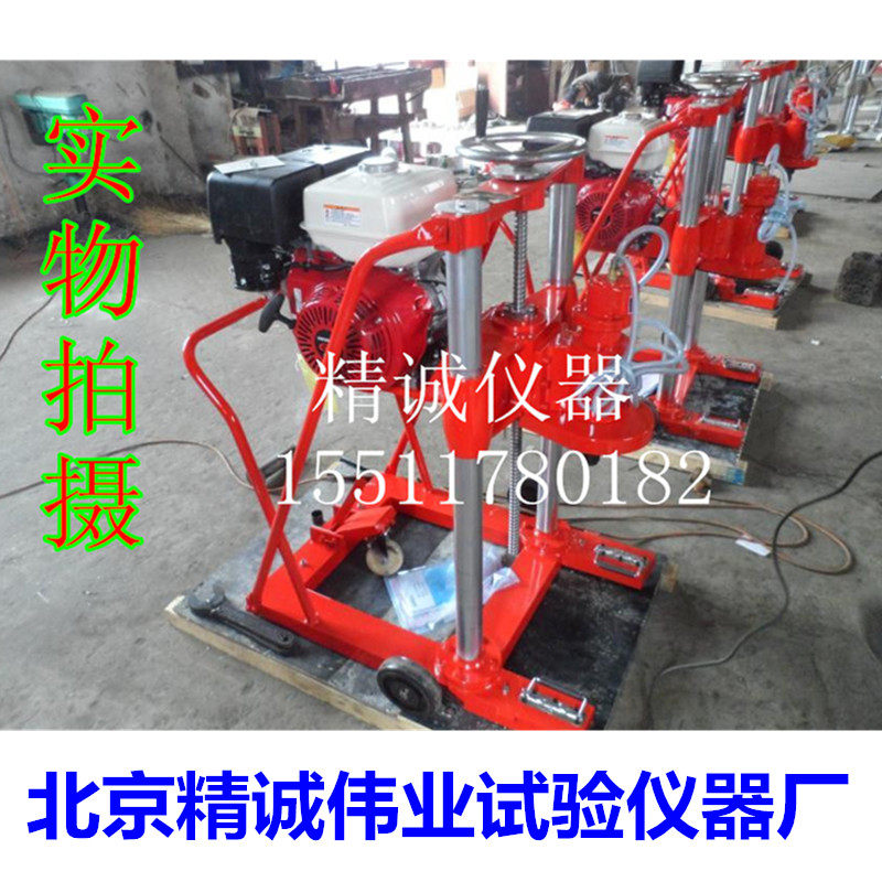 超轻型HZ-20型混凝土钻孔取芯机5.5/9/13马力钻芯机取样机柴钻头图片
