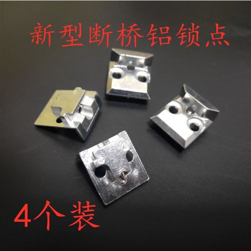 断桥门窗通用锁点平开窗户锁块铝合金内外开窗搭扣挡卡扣五金配件