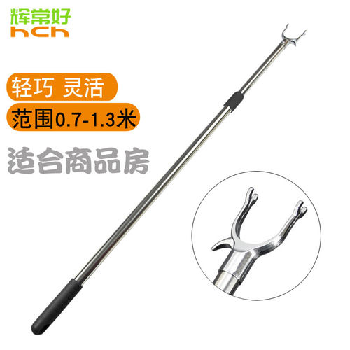 商品房家用轻便不锈钢伸缩撑衣杆晾衣叉棍丫叉服装店辉常好挑衣杆