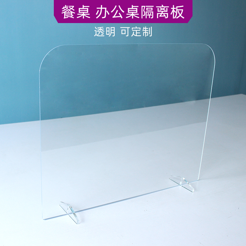 防飞沫隔板学生课桌挡板餐桌防护板办公室桌面隔离板透明隔断无味