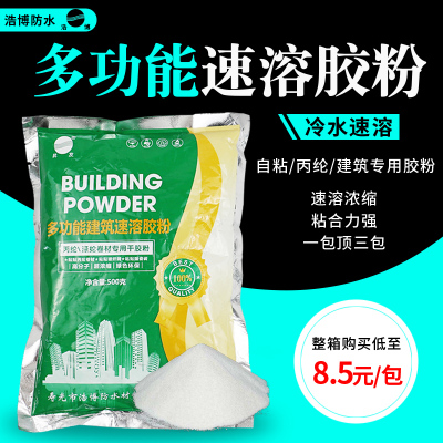 丙纶布防水卷材专用胶粉801建筑速溶自粘涤纶高粘度水泥抗裂胶水