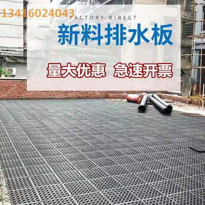 广场绿化蓄排水板屋顶绿化排水板楼顶花园阻根防水排水板滤水板