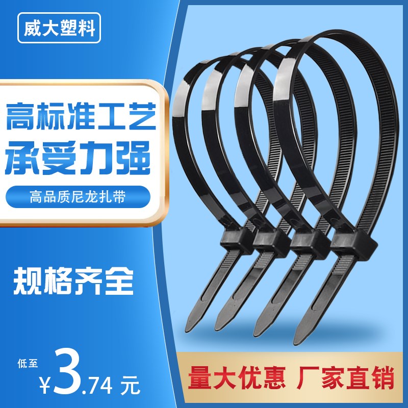 黑色尼龙扎带塑料捆绑自锁式札4*200累死狗绳线索带3X100大号线带