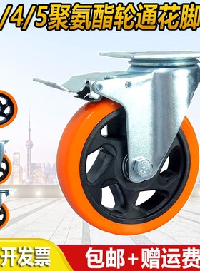 中型黄色通花3寸4寸5寸万向轮刹车轮平板车轮子手推车轮货架脚轮