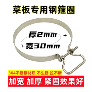 菜板防裂钢箍圈加宽加厚不锈钢砧板箍菜墩钢圈案板紧固抱箍万能型