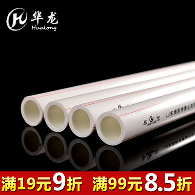 4分20ppr水管管材管件配件6分25接头1寸家装热水管自来水管管子