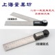 上海量具坊 木工量角器倾角仪水平尺划线尺不锈钢 电子数显角度尺