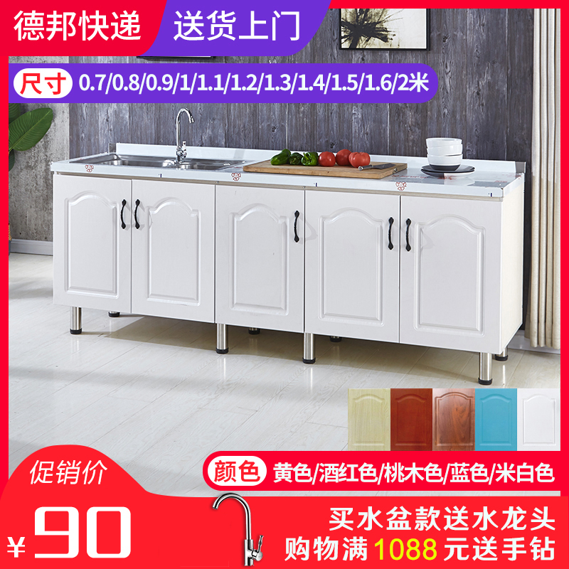 简易橱柜厨房家用不锈钢台面组装经济型灶台柜碗柜组合出租房厨柜