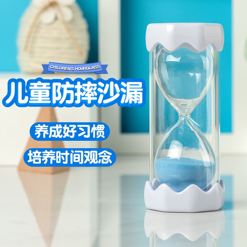时间沙漏计时器防摔10/20/30/60分钟简约可爱儿童流沙瓶圣诞礼物